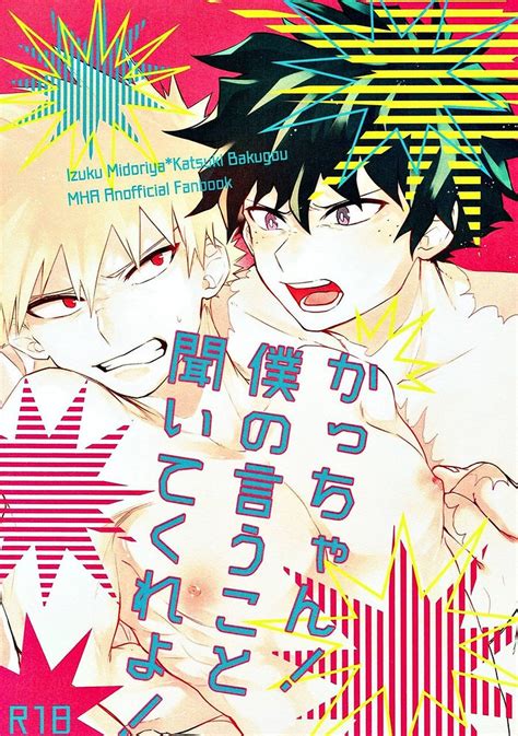 bakudeku doujinshi español|¡Kacchan! ¡Por favor, escúchame! Dj.